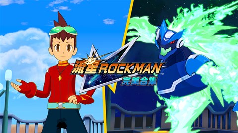 《流星ROCKMAN 完美合集》 – 主畫面待機角色「星河昴・沃洛克」組合包