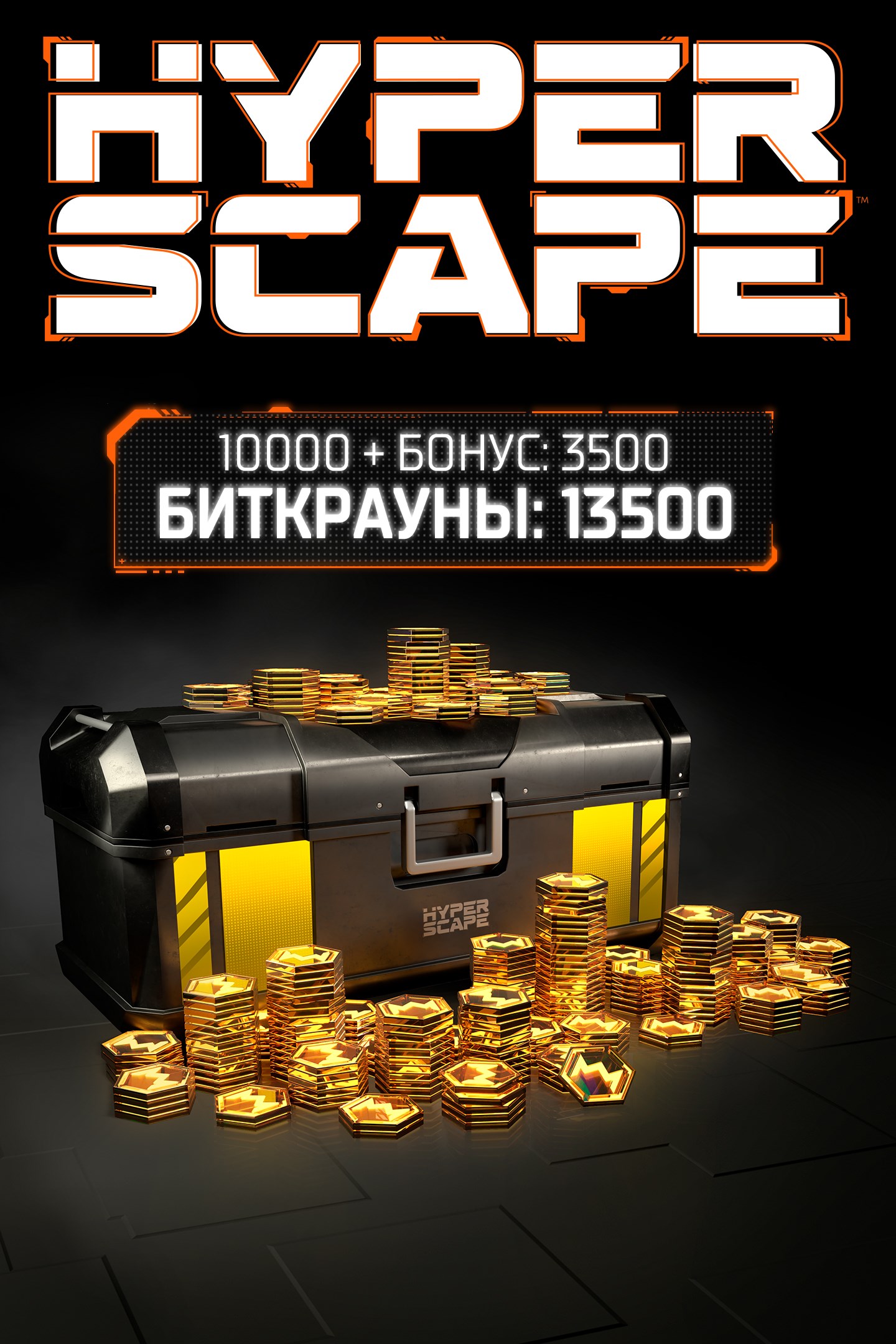 Купить ключ дешево Hyper Scape. 13,500 Bitcrowns