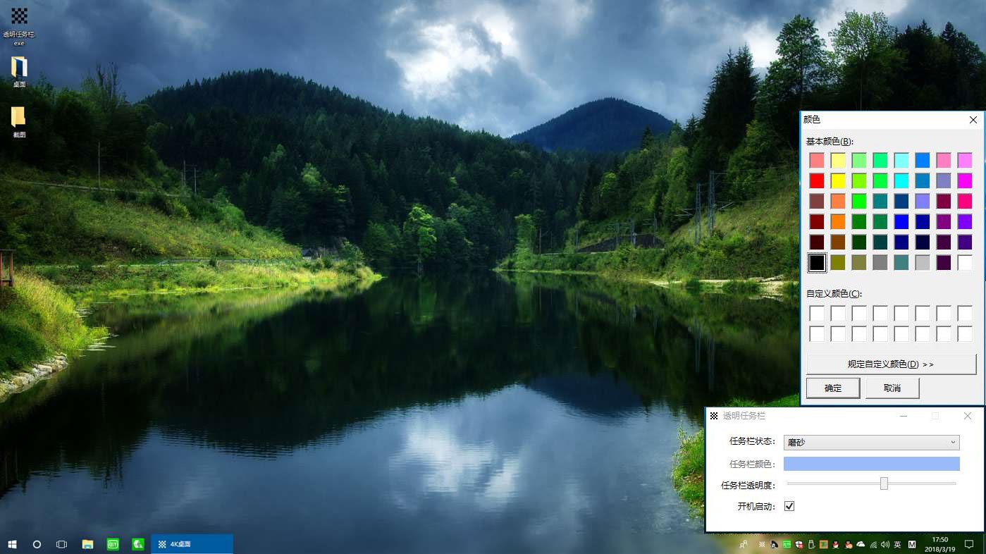 #5. Transparent Taskbar (Windows) โดย: chengcong