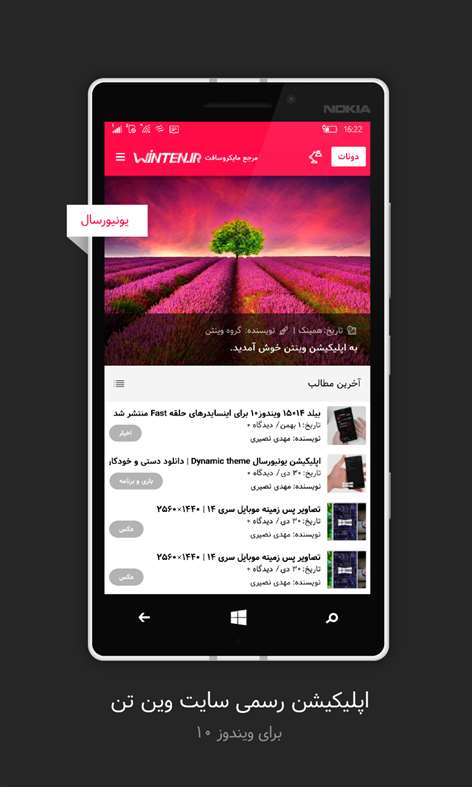 Wintenir Screenshots 1