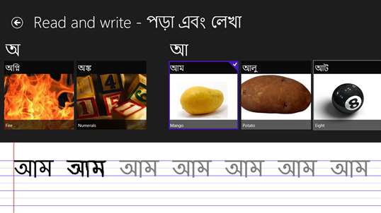 Learn Bengali screenshot 5