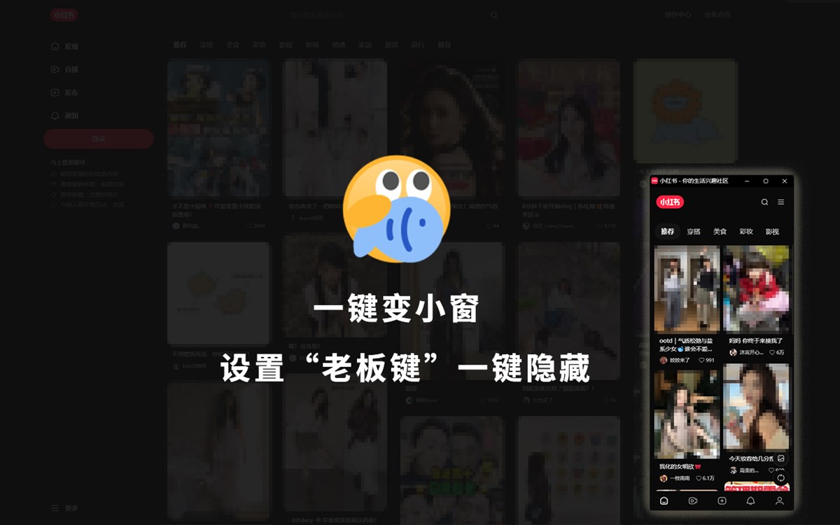 摸鱼小窗