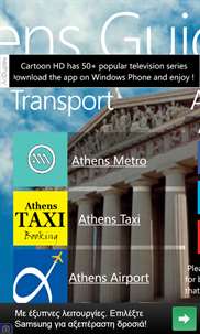 Athens Tour Guide screenshot 6