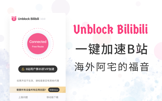 Unblock Bilibili - The only official version