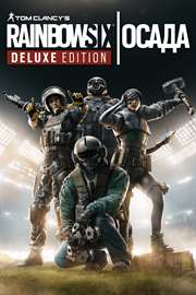 Купить ключ дешево Tom Clancy's Rainbow Six Siege Deluxe Edition (Xbox One)