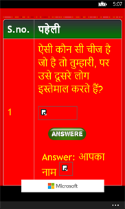 Paheli in hindi screenshot 2