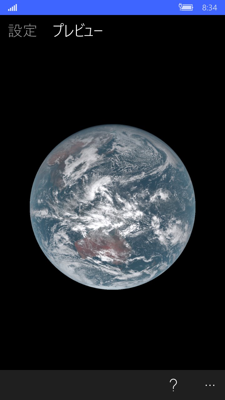 Live Orbital Wallpapers を入手 Microsoft Store Ja Jp