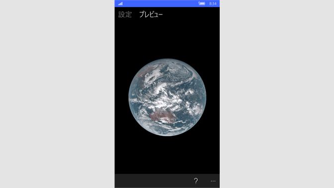 Live Orbital Wallpapers を入手 Microsoft Store Ja Jp