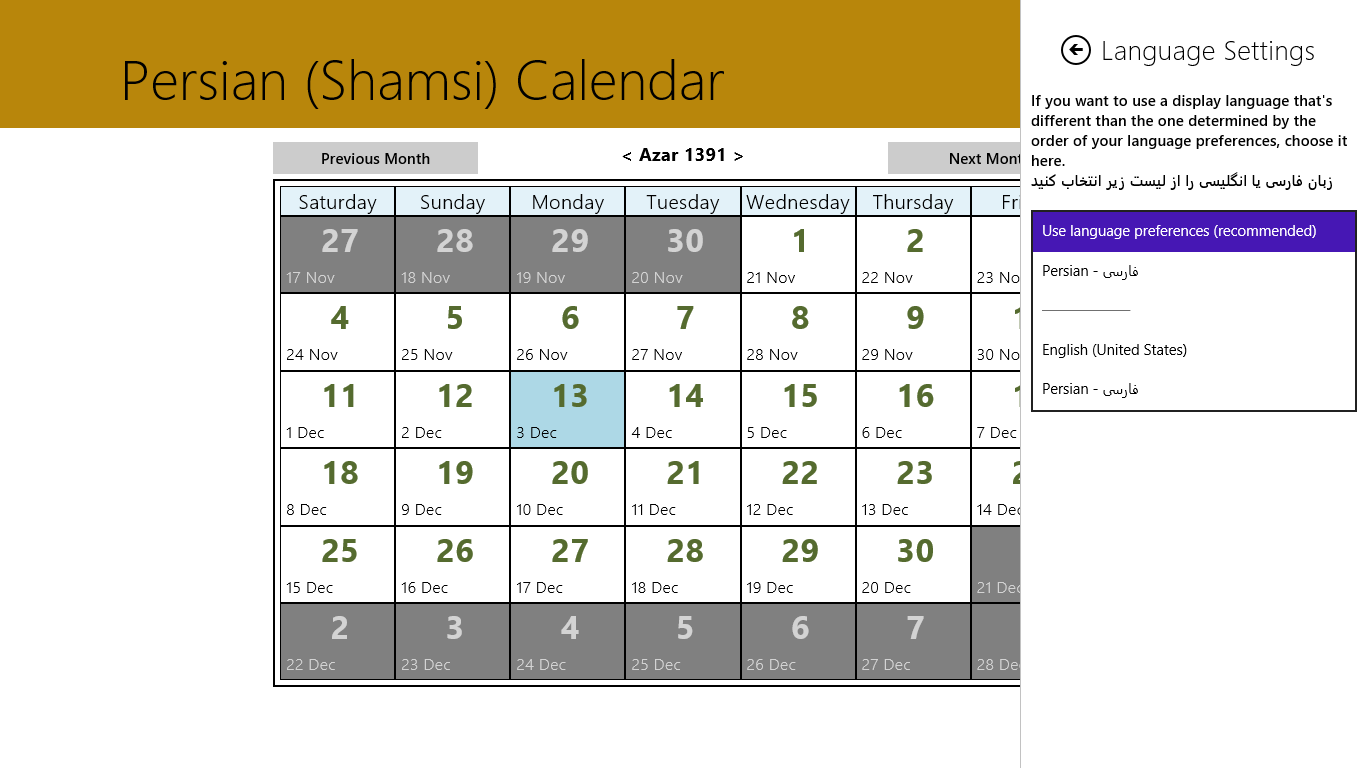 Персидский календарь. Persian Calendar. Календарь Ирана. Современный иранский календарь. Месяц Персидского календаря.