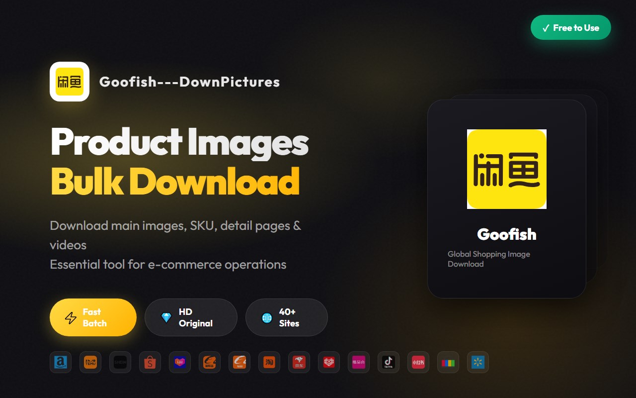 DownPictures Item Manager for Goofish