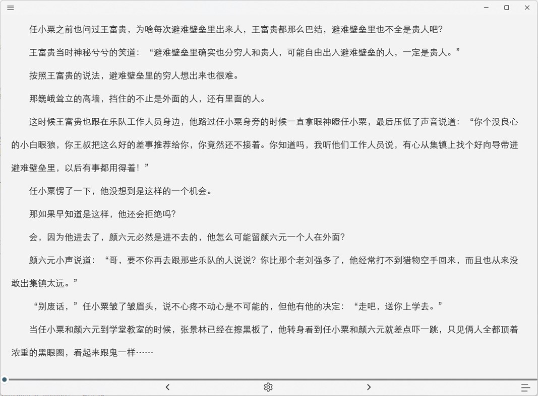 #1. Relax Novel Reader (Windows) 来自: ssz666