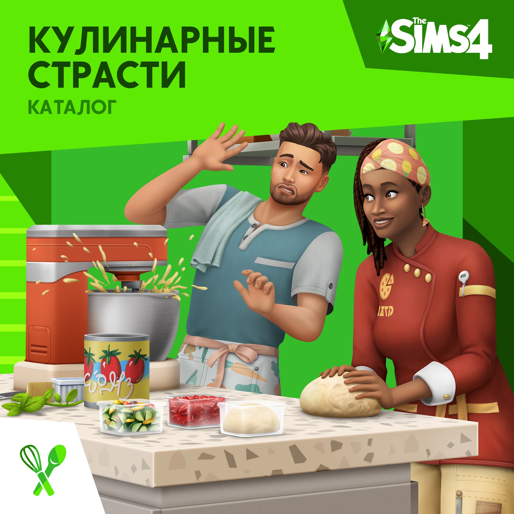 The Sims™ 4 Кулинарные страсти — Каталог