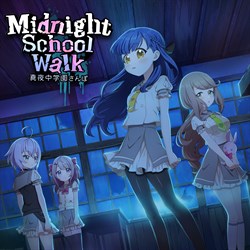 Midnight School Walk 真夜中学園さんぽ