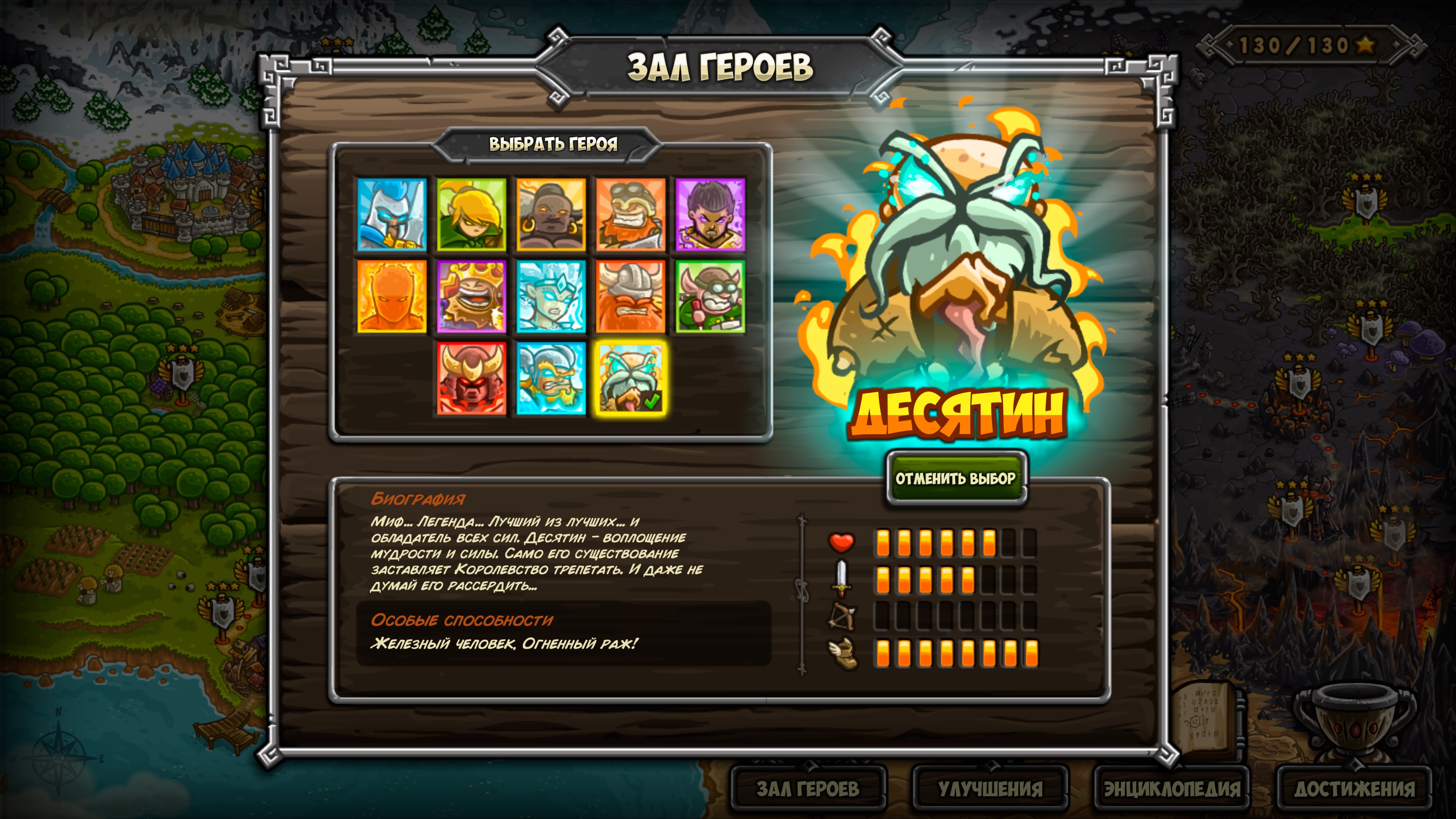 Kingdom Rush — скриншот 15