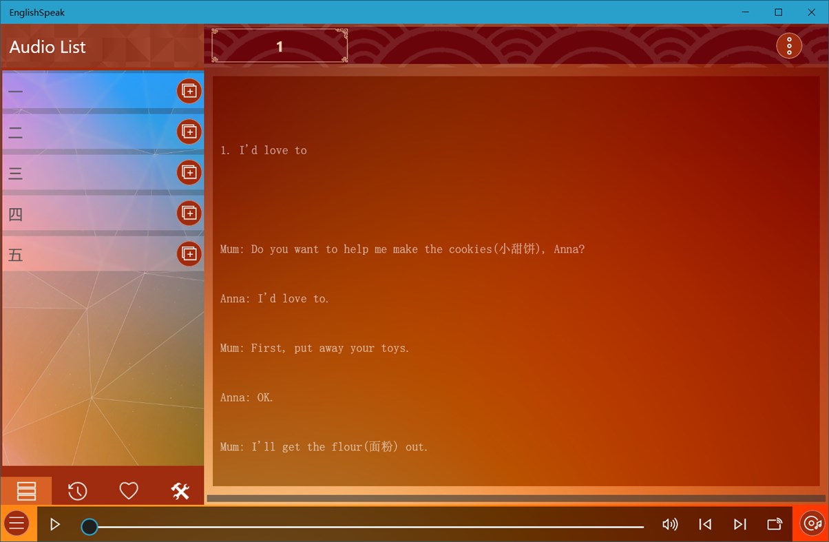 #1. 小学英语会话 (Windows) 게시자: IceSky