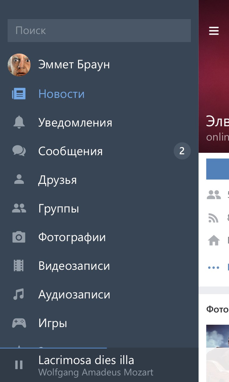 Скачать приложение вконтакте на виндовс 10