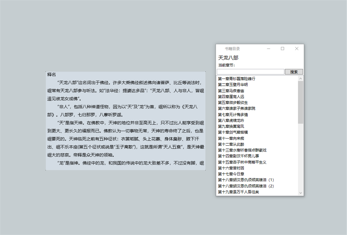 #3. 真牛小说阅读器：透明、隐蔽 (Windows) 게시자: ouyeah