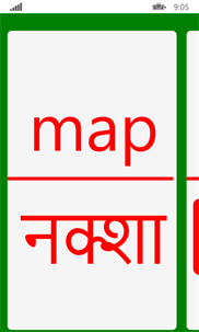 English - Nepali Flash Cards screenshot 6