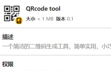 QRcode tool small promo image