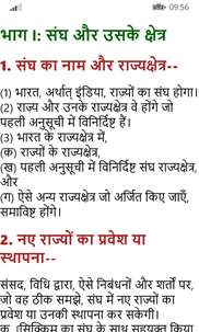 Constitution of India in Hindi Free screenshot 6