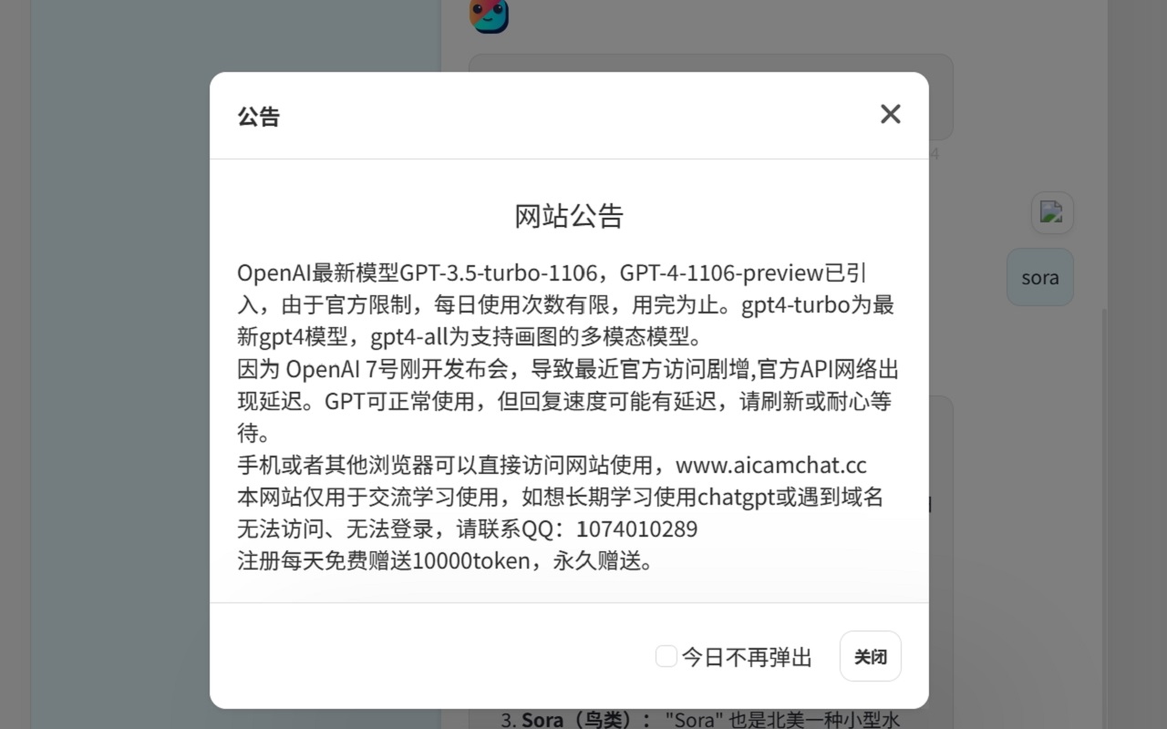 ChatGPT中文版侧边栏 GPT4(永久免费)