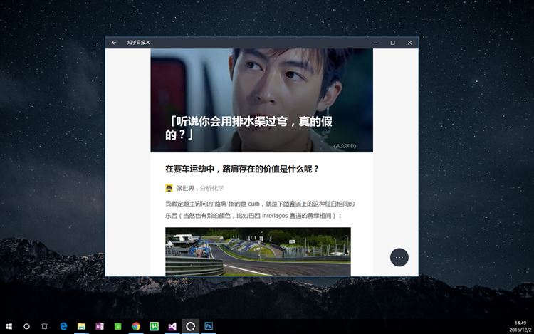 【图】知乎日报.X(截图2)