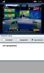 Москва-24 Live screenshot 3