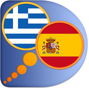 Spanish Greek dictionary