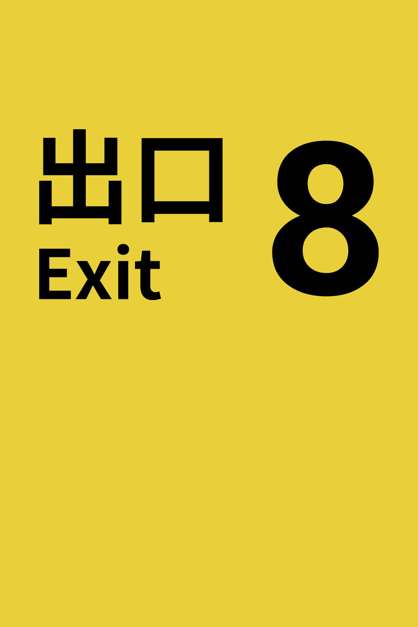 The Exit 8 image