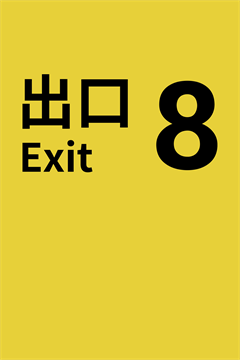 Cover poster for The Exit 8