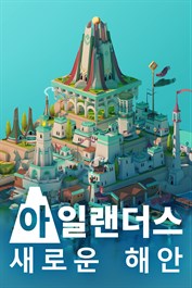 아일랜더스: 새로운 해안