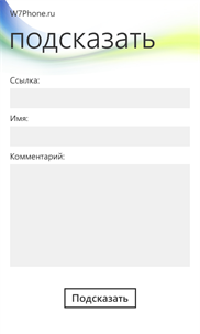 W7Phone.ru screenshot 3
