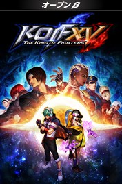 THE KING OF FIGHTERS XV オープンβテスト