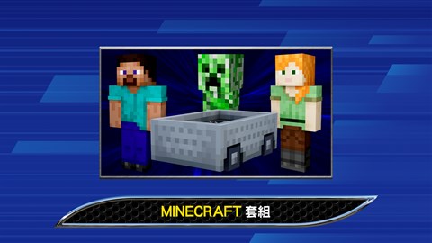 索尼克賽車 交叉世界：Minecraft套組