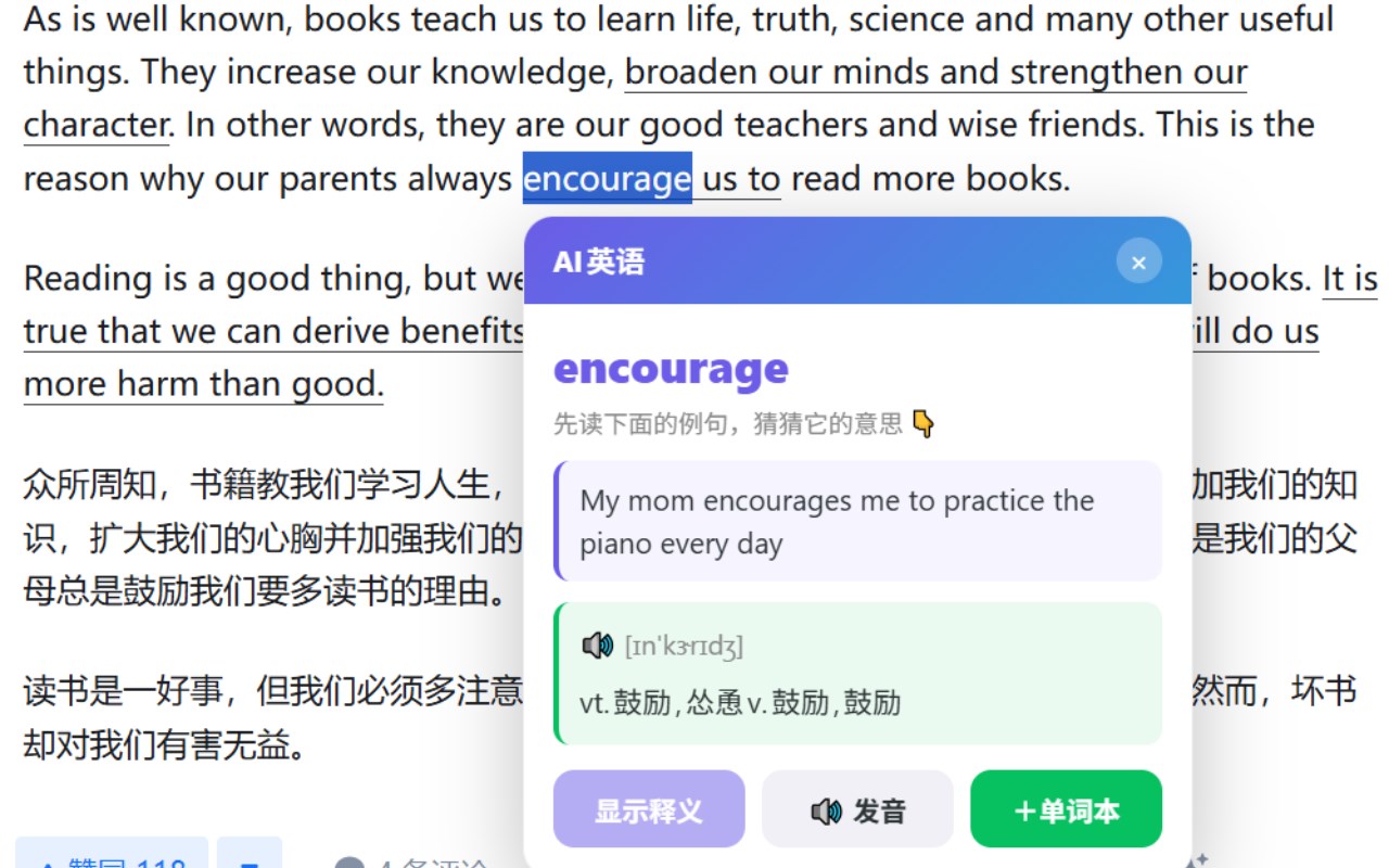 AI English · Web Text Translator