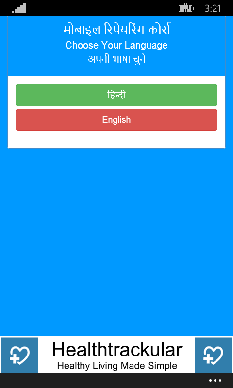 Mobile Phone Repairing Course screenshot