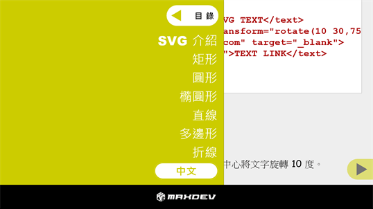 SVG reference screenshot 1