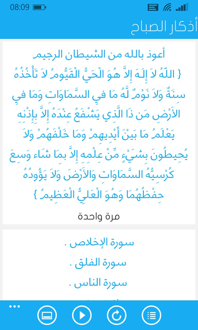 Get الاذكار Microsoft Store