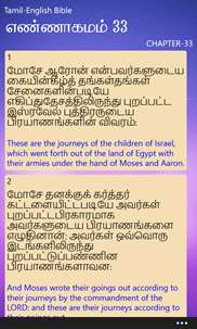 Tamil-English Bible screenshot 5