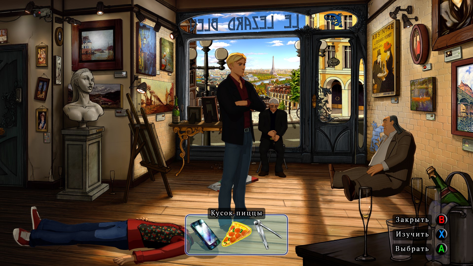 Broken Sword 5 - the Serpent’s Curse — скриншот 3