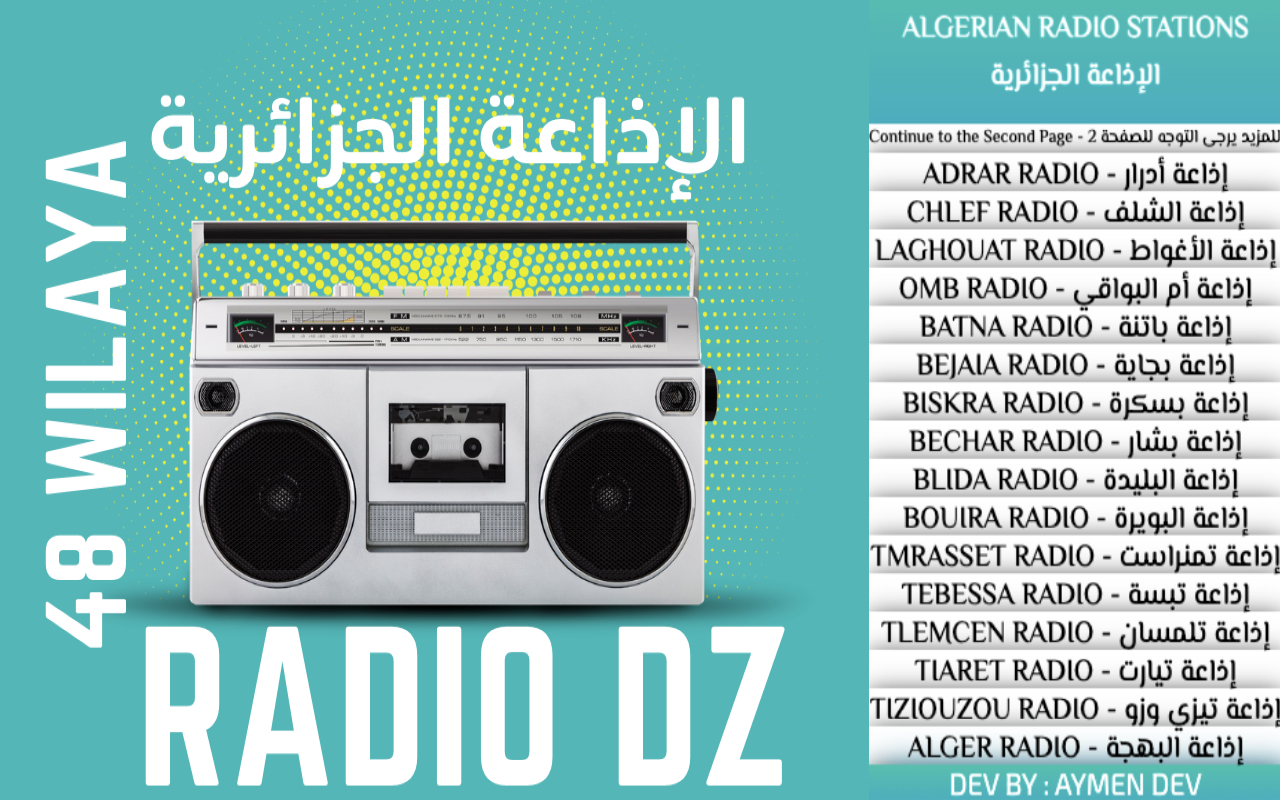 ALGERIAN RADIO STATIONS - الإذاعة الجزائرية