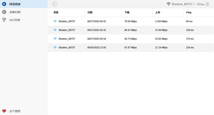 【图】WiFi Explore – SpeedTest, WiFi Scan(截图2)