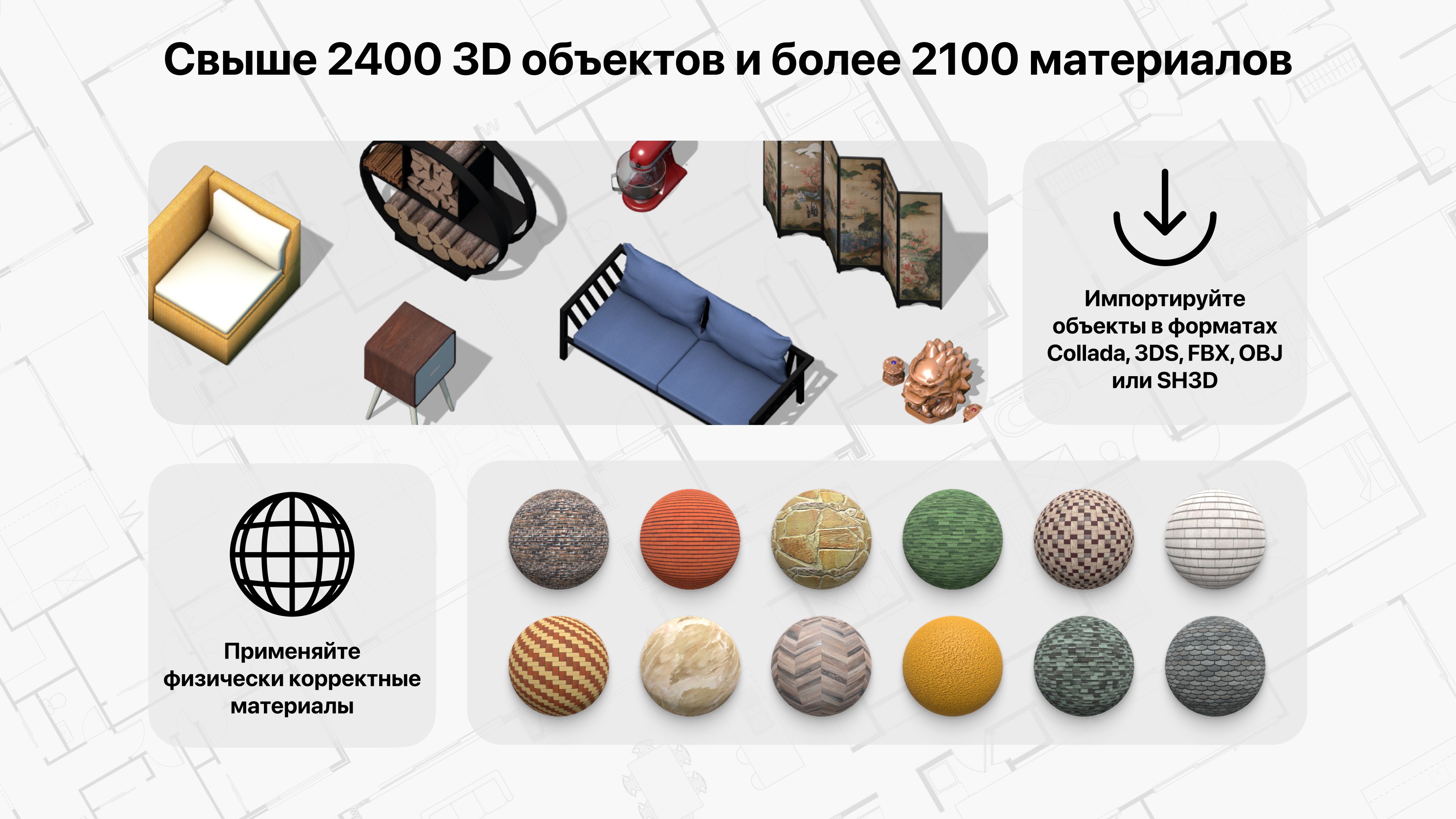 Live Home 3D Pro - Дизайн интерьера — скачайте и установите в Windows |  Microsoft Store