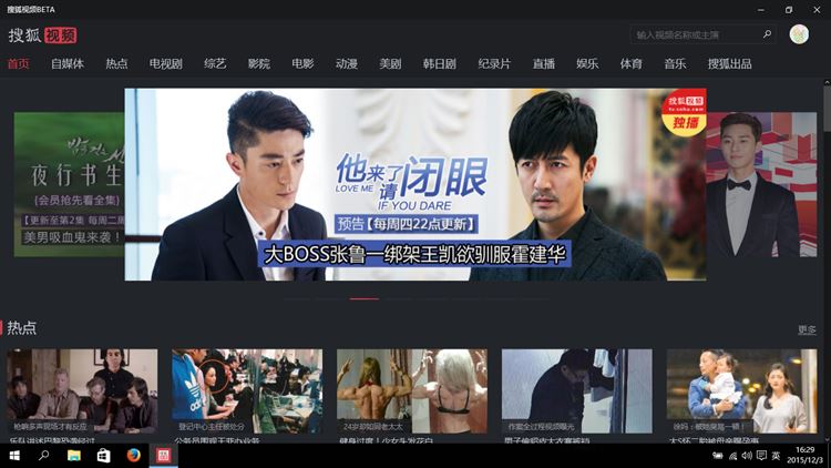 【图】搜狐视频(截图1)