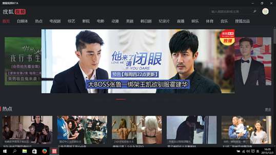 搜狐视频 screenshot 1