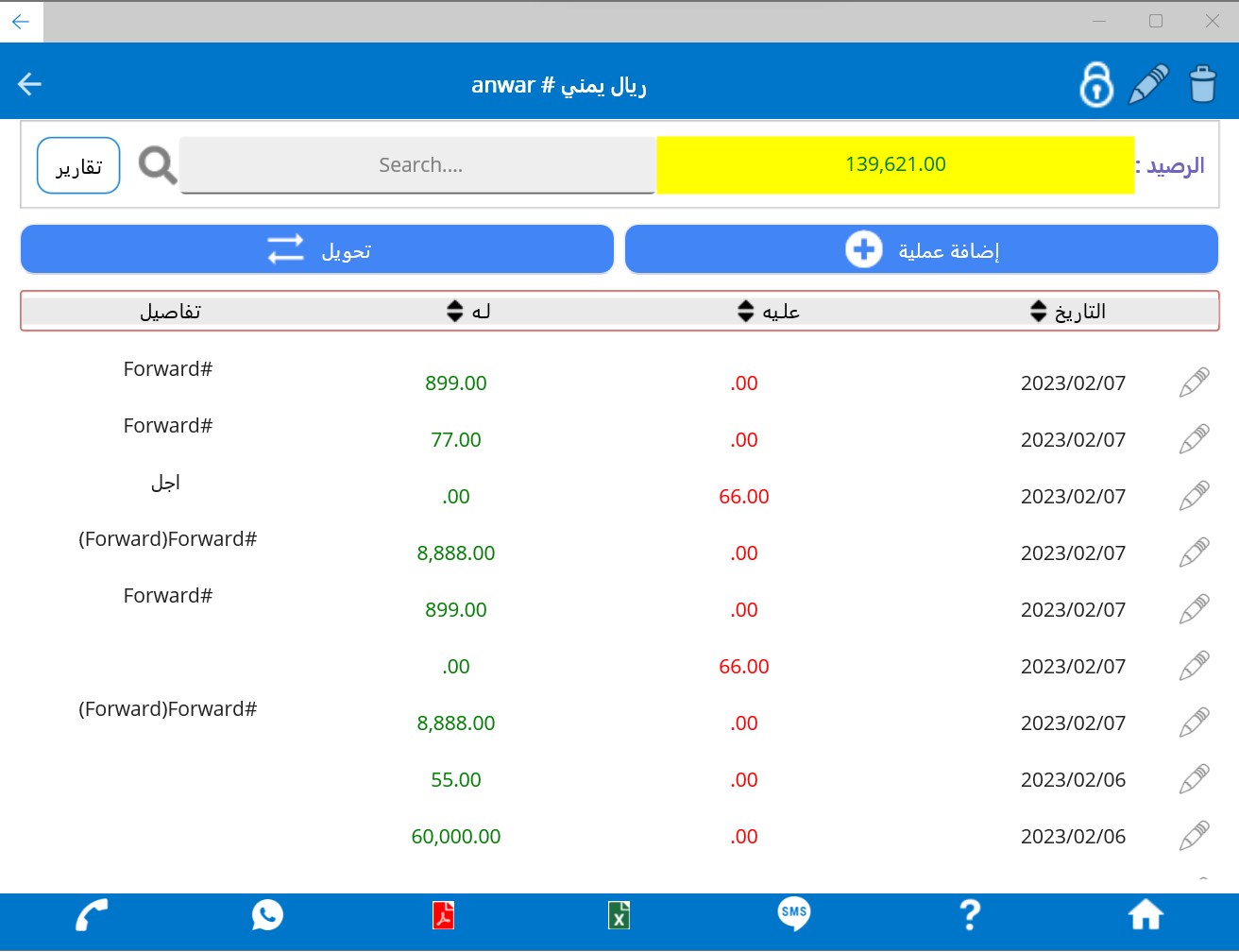 Smart Accountant App screenshot