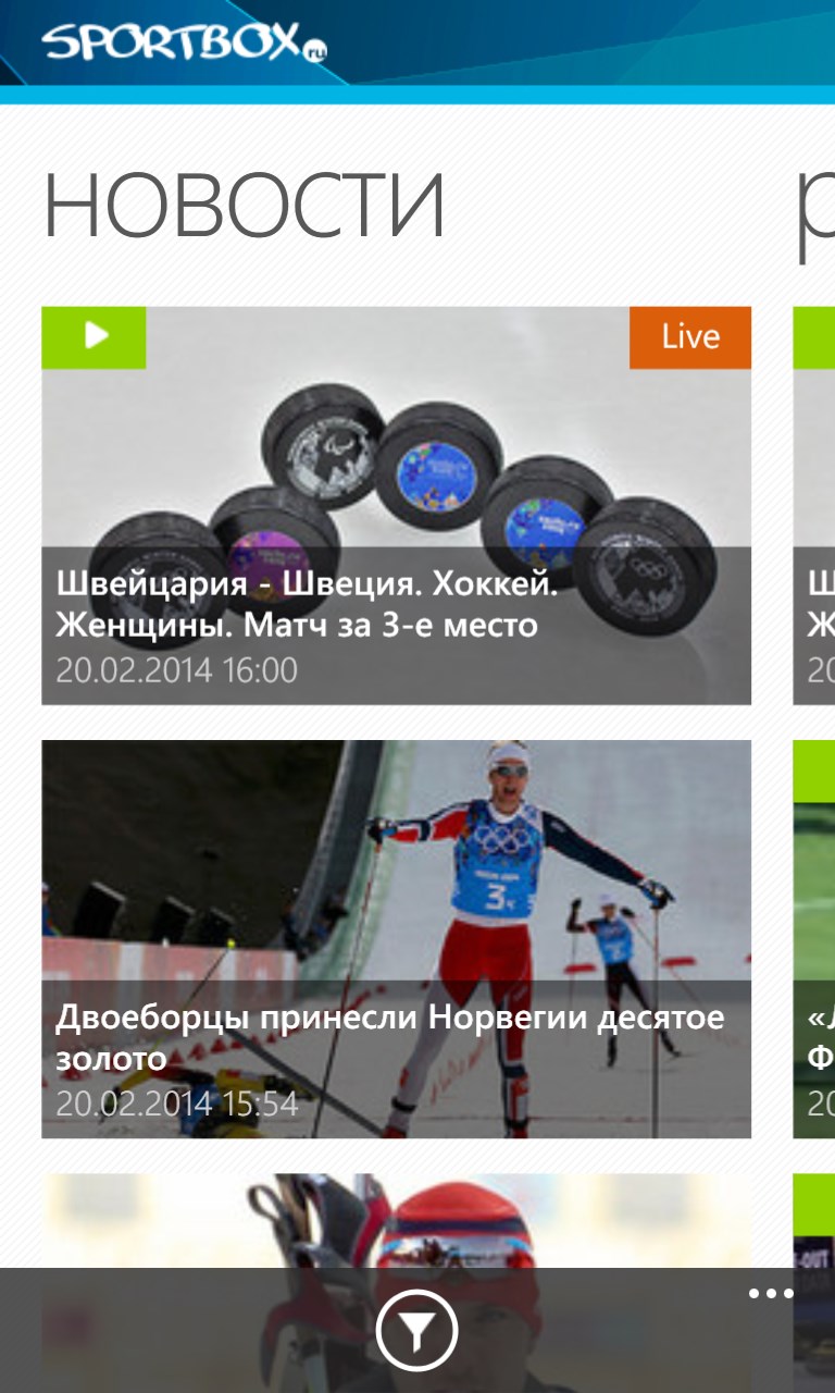 Спортбокс результаты вчера. Спортбокс. Sportbox.ru. Спортмикс.
