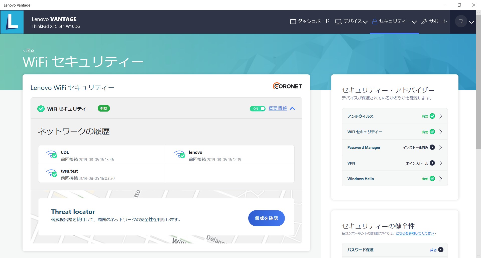 Lenovo Vantage を入手 Microsoft Store Ja Jp
