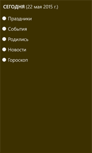 Сегодня screenshot 1