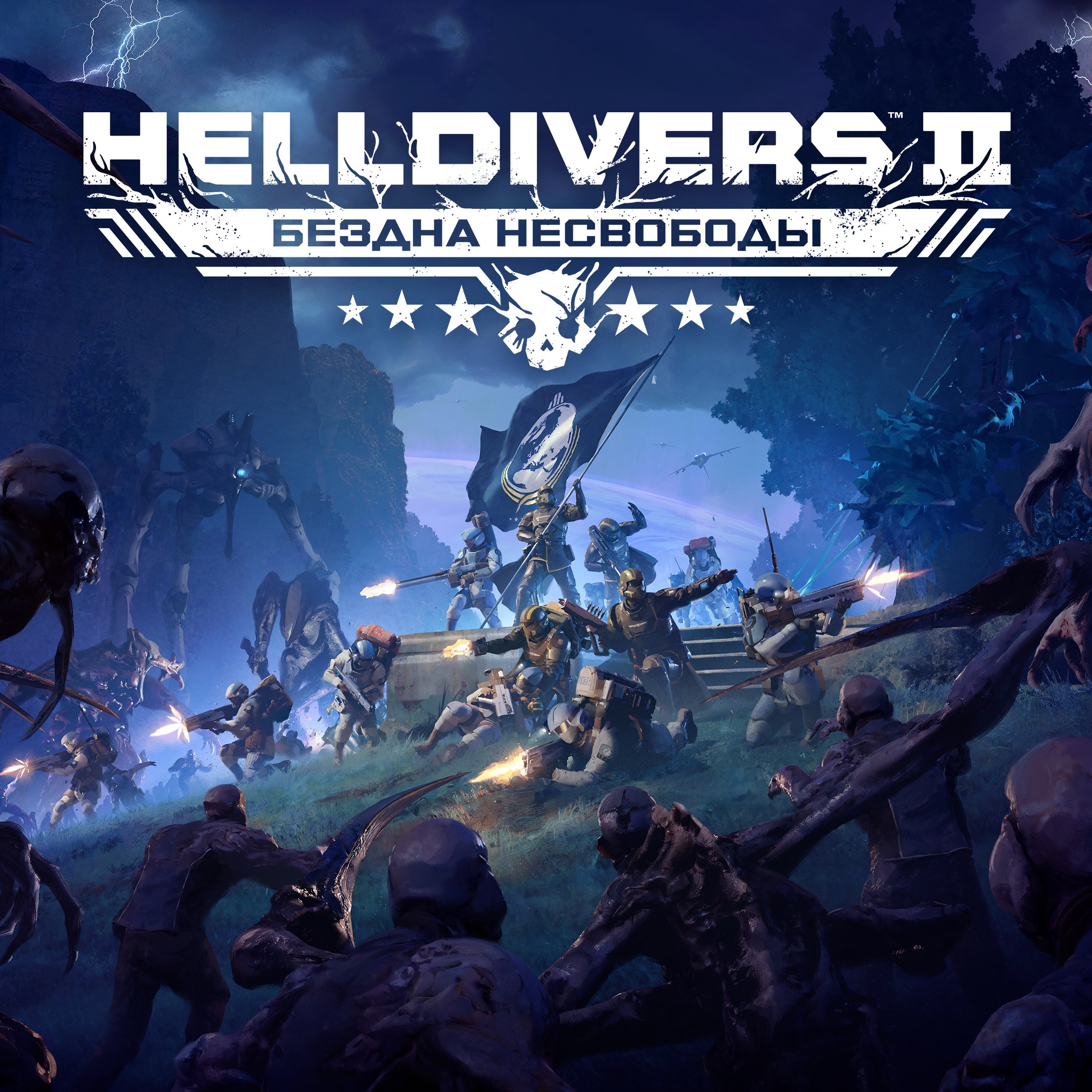 HELLDIVERS™ 2